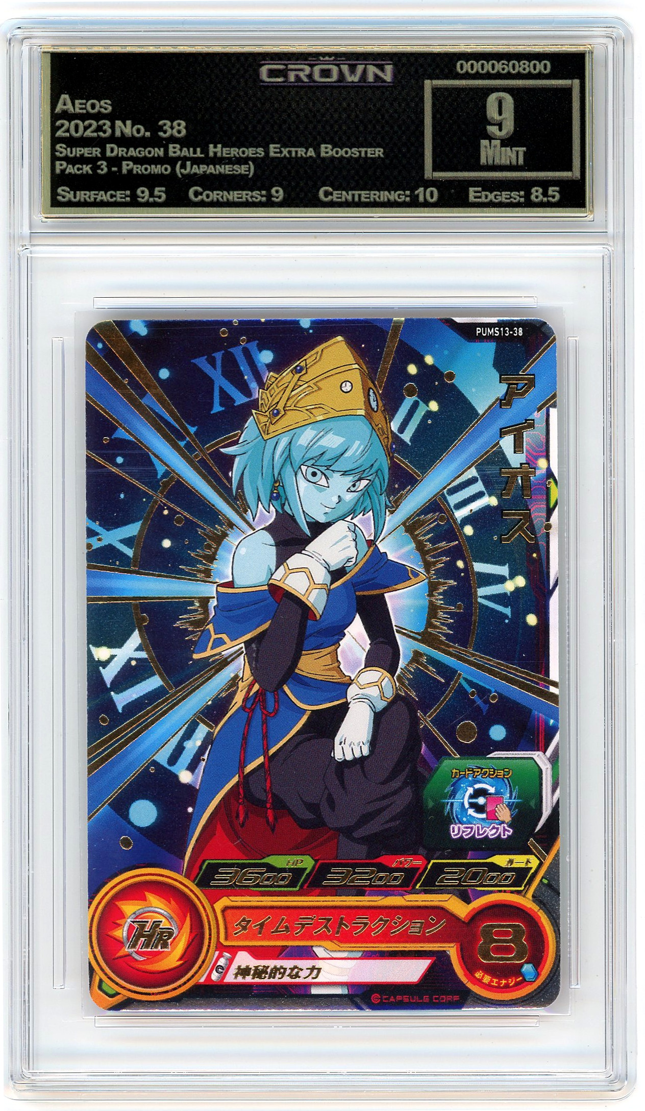 Aeos