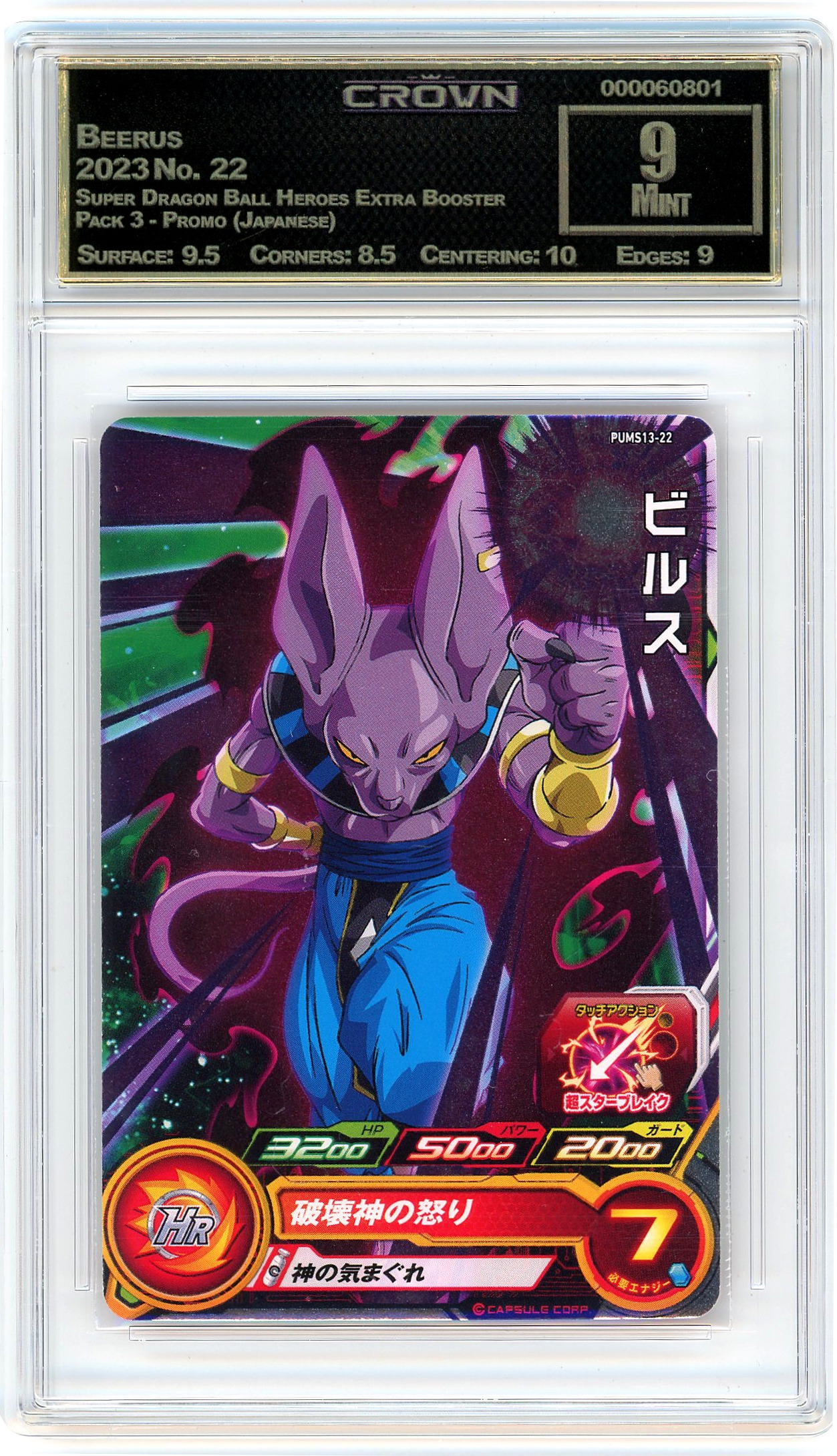 Beerus