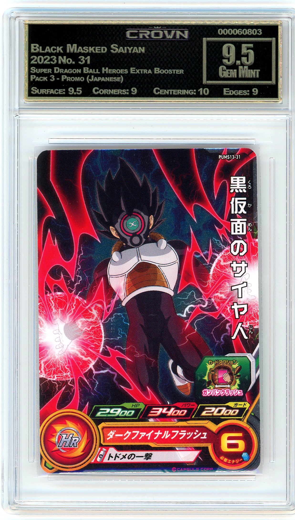 Black Masked Saiyan