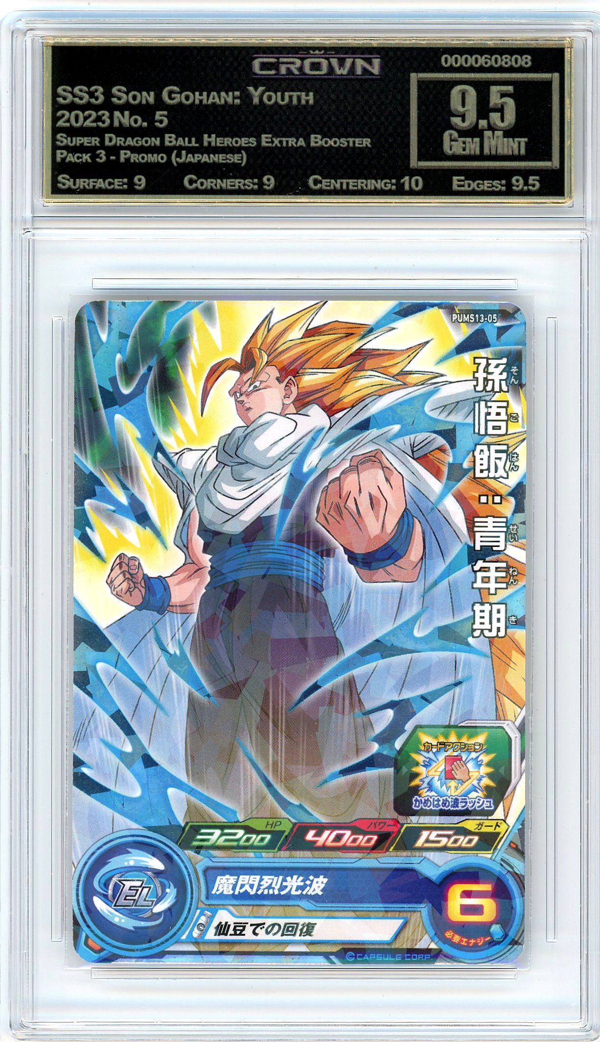 SS3 Son Gohan: Youth