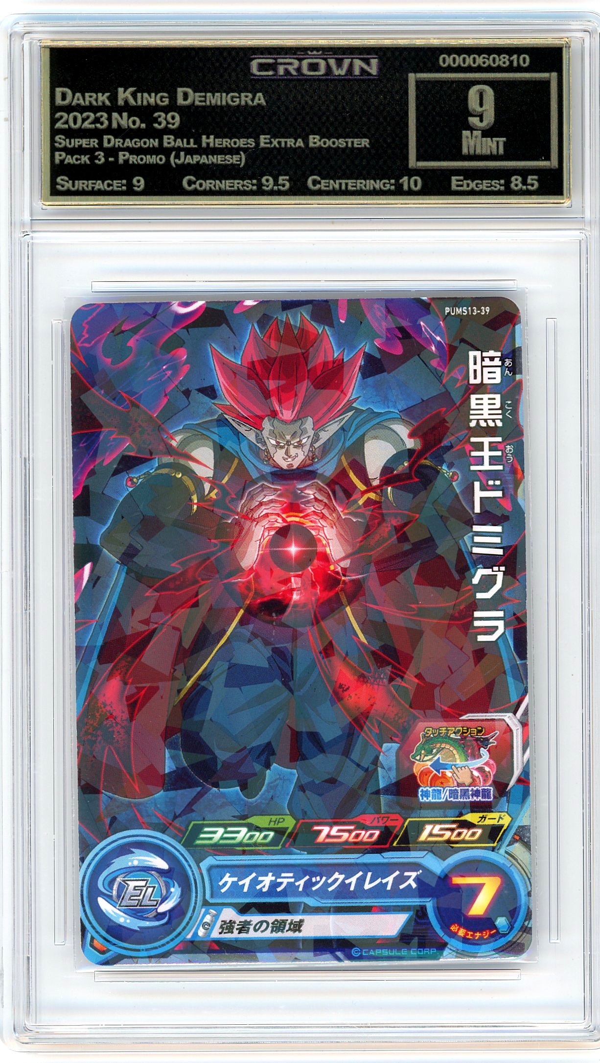 Dark King Demigra