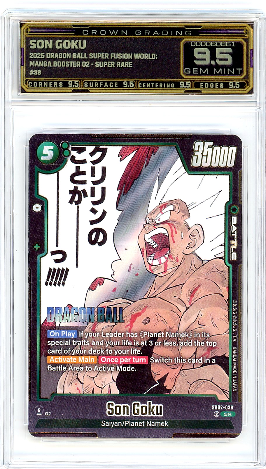 Son Goku