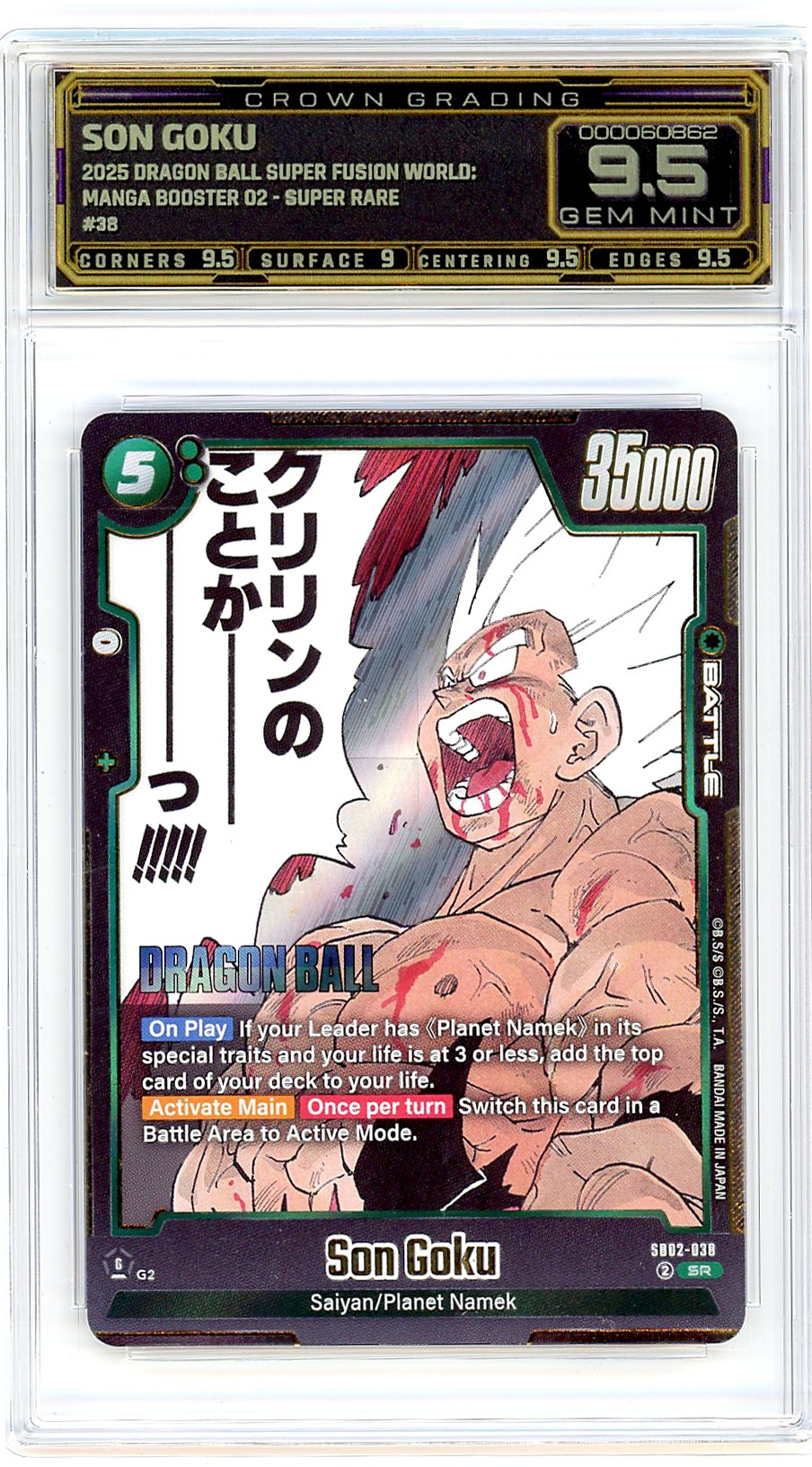 Son Goku