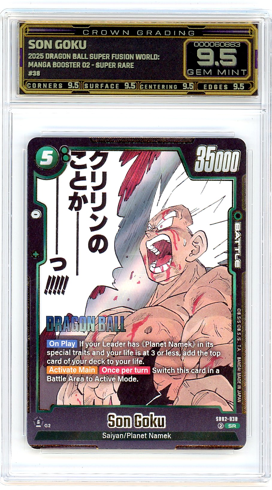 Son Goku