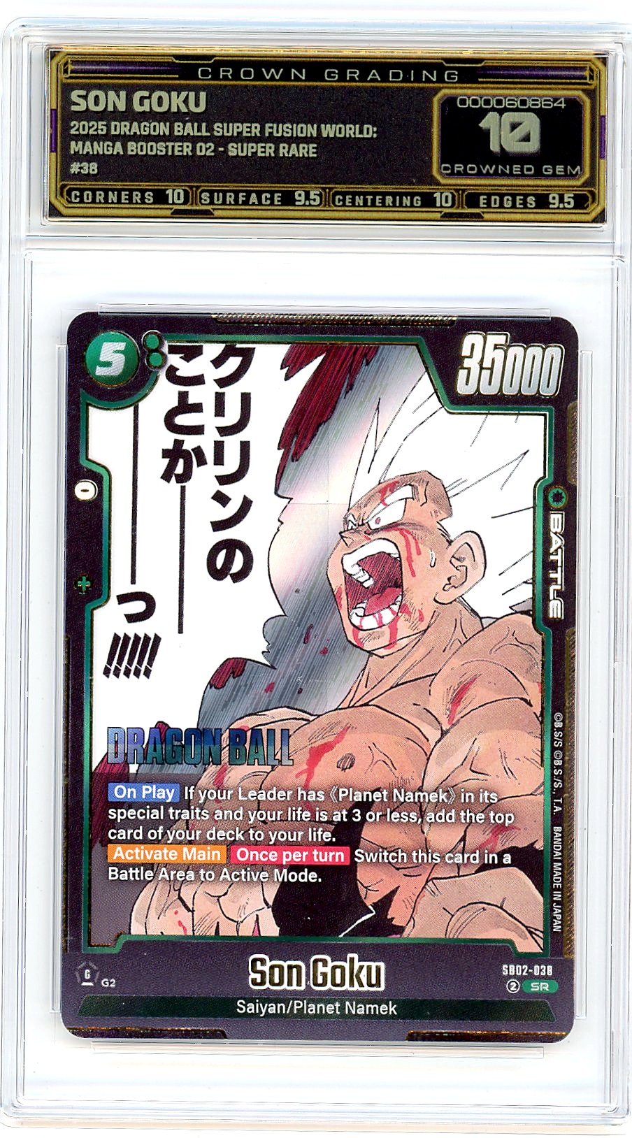 Son Goku