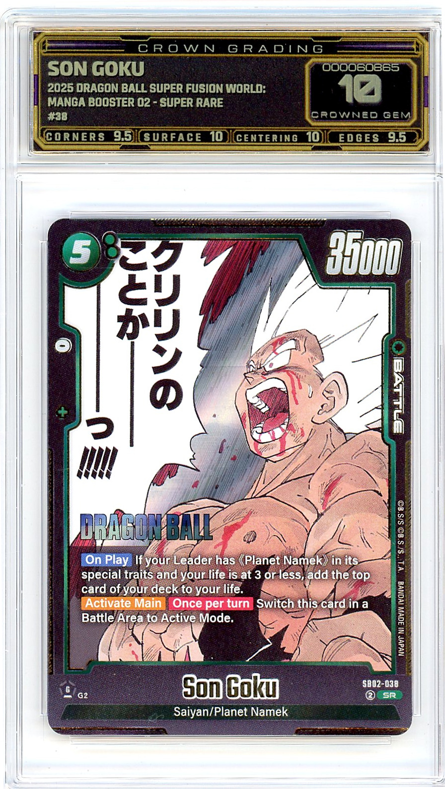 Son Goku