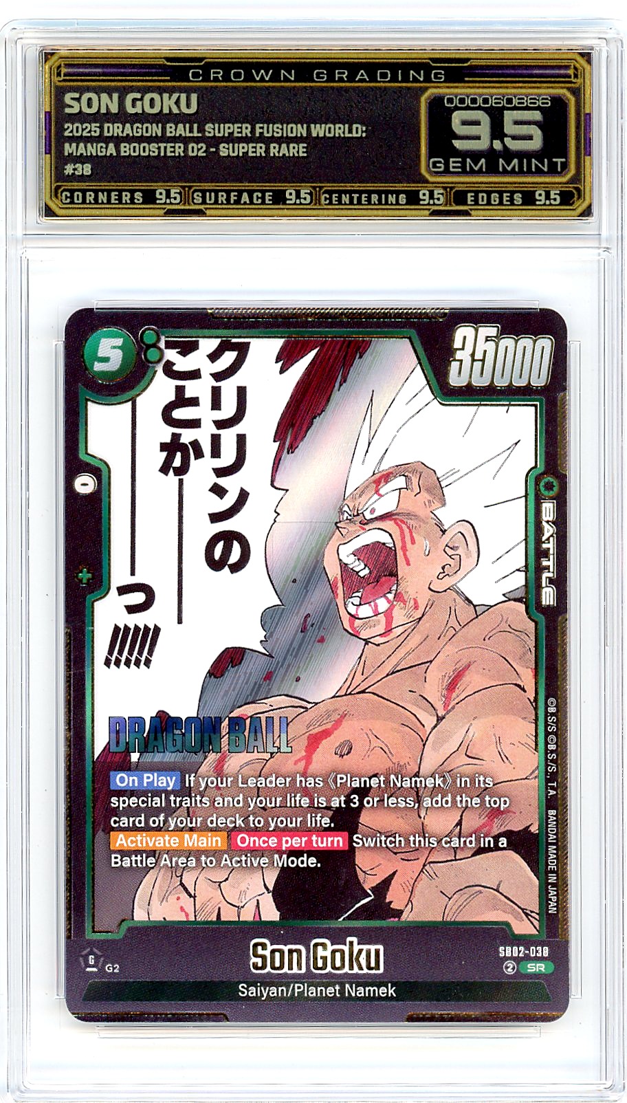 Son Goku