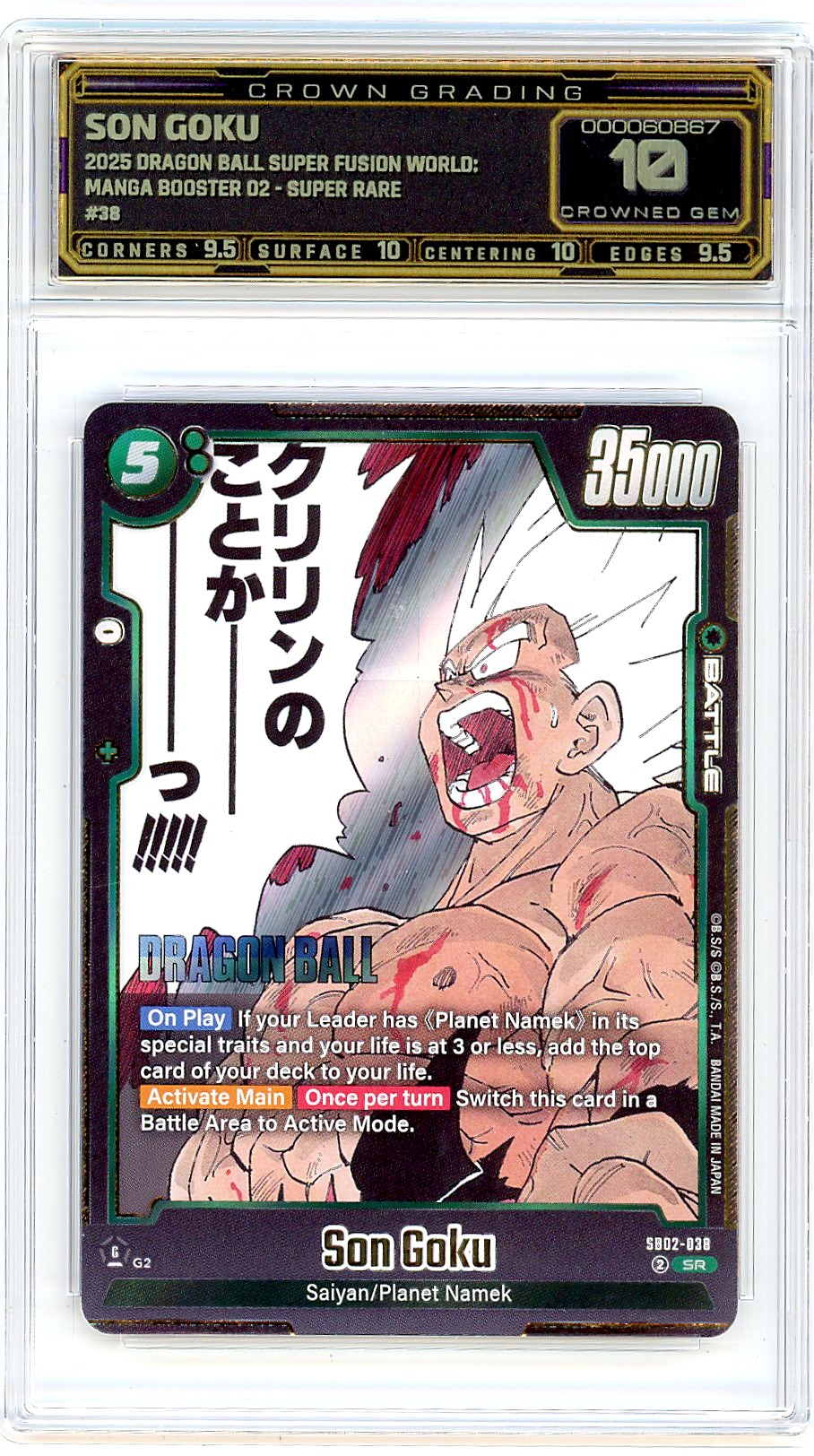 Son Goku