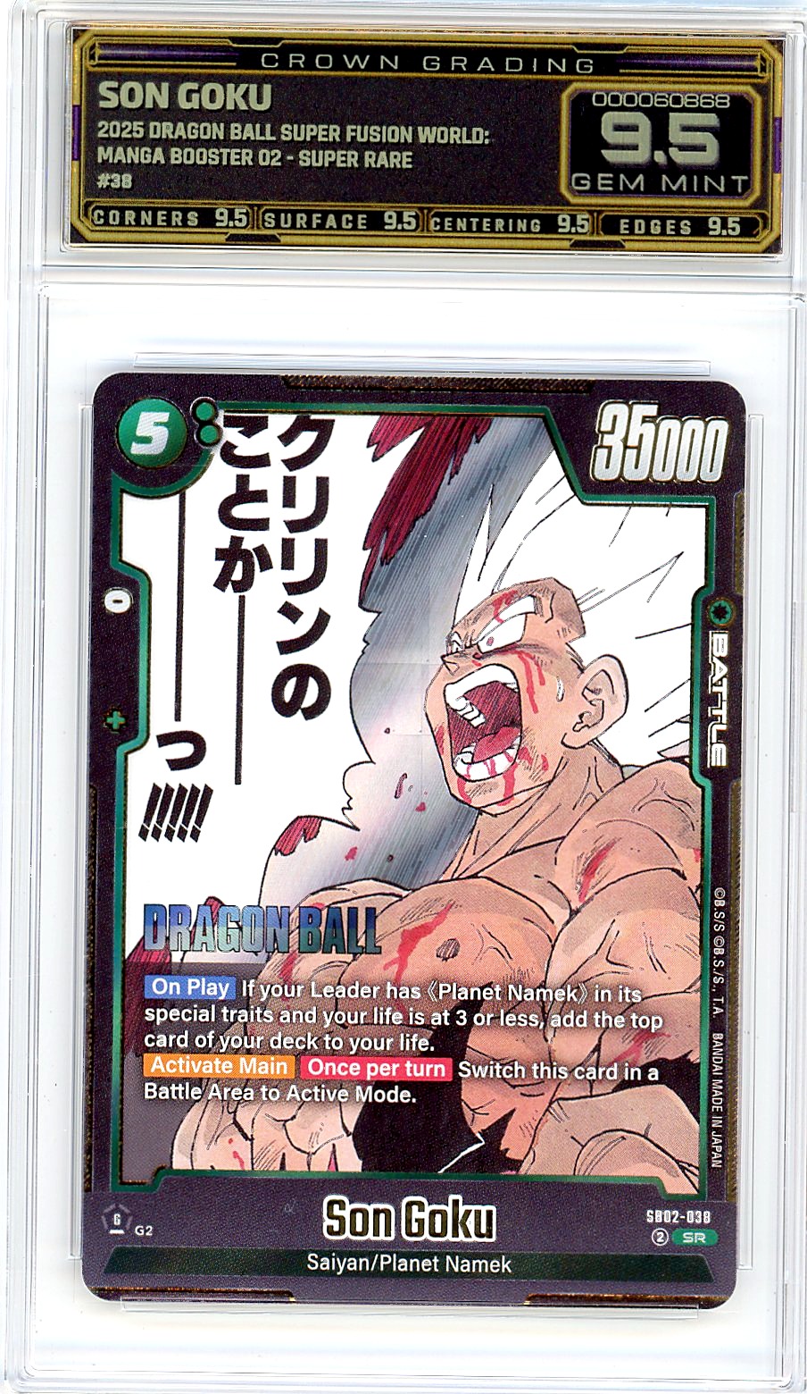 Son Goku