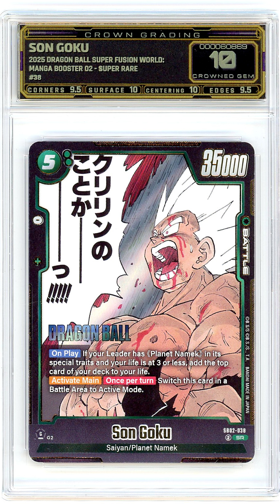 Son Goku
