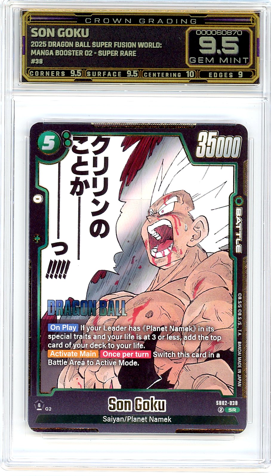 Son Goku