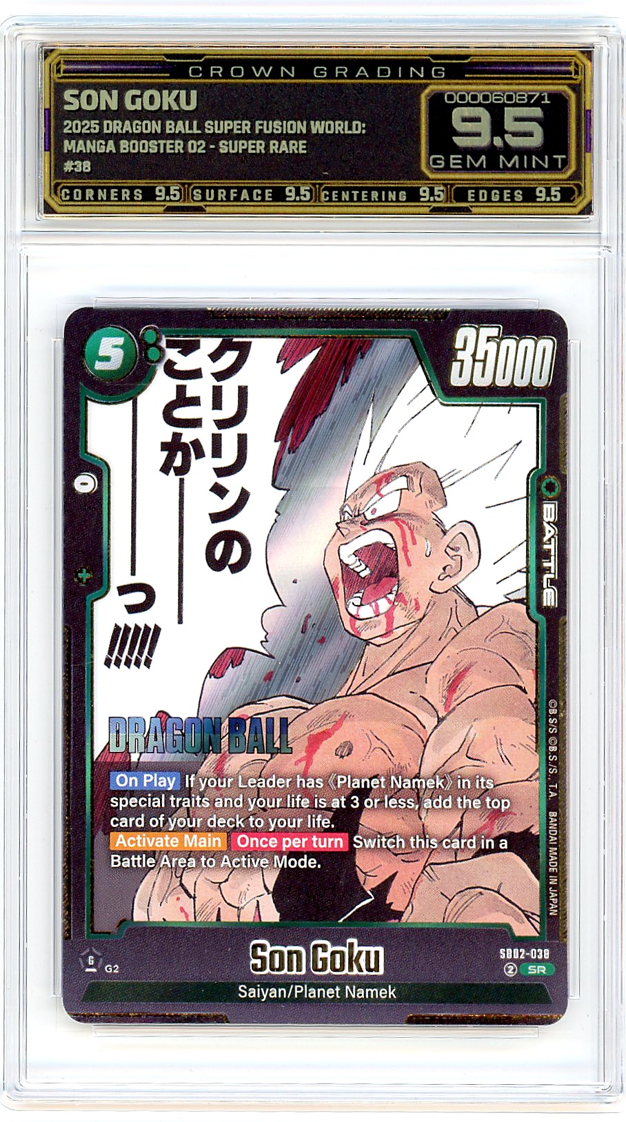 Son Goku