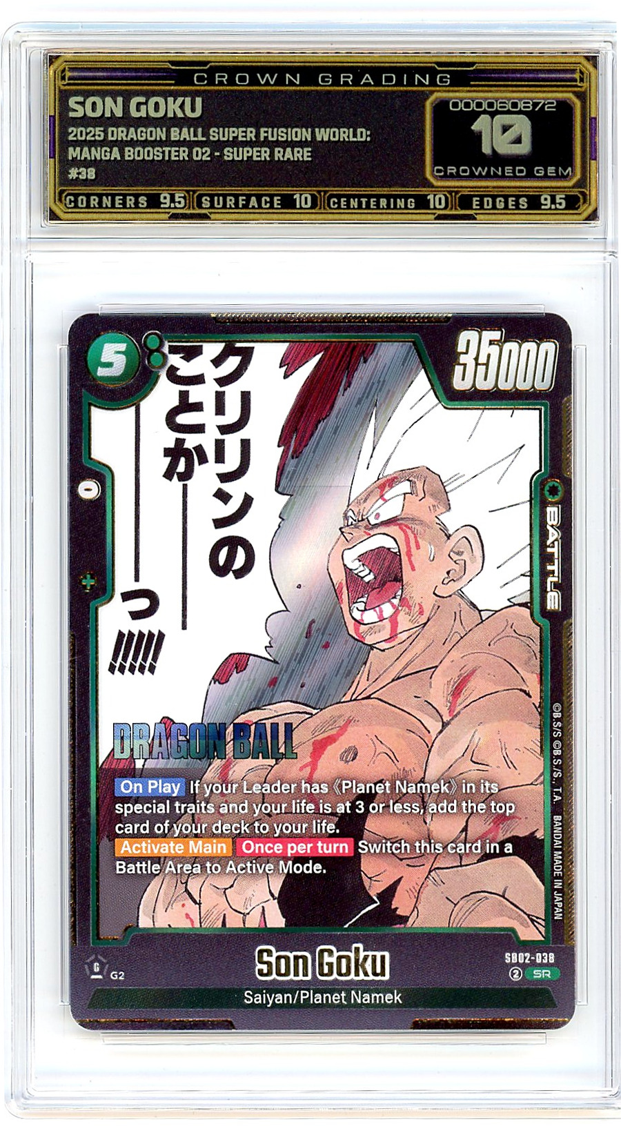 Son Goku