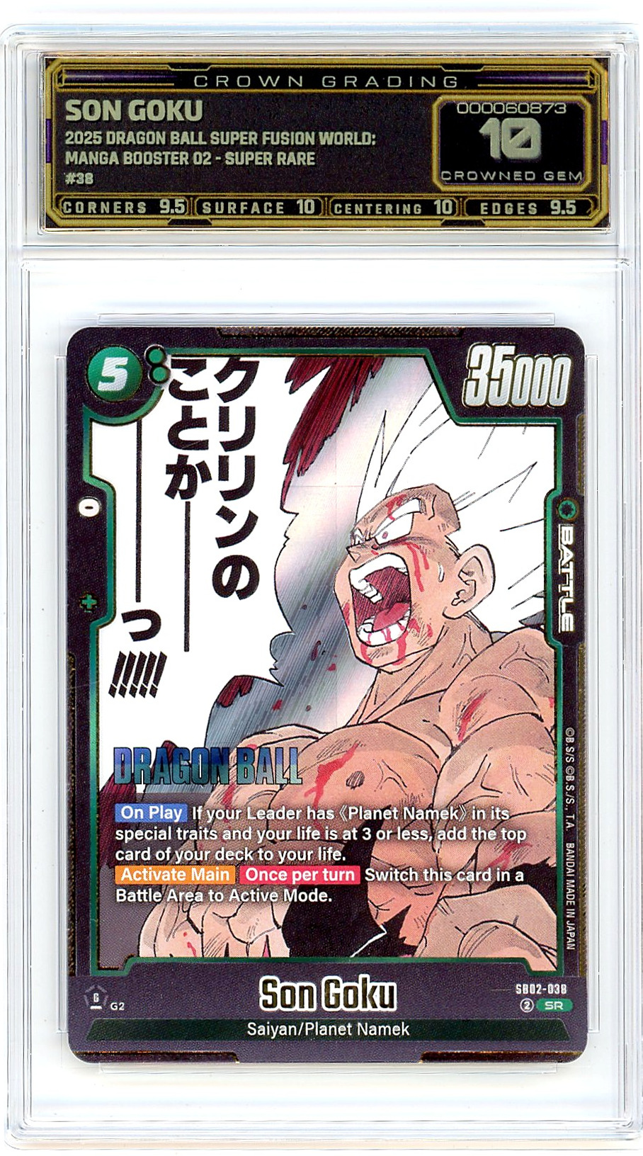 Son Goku