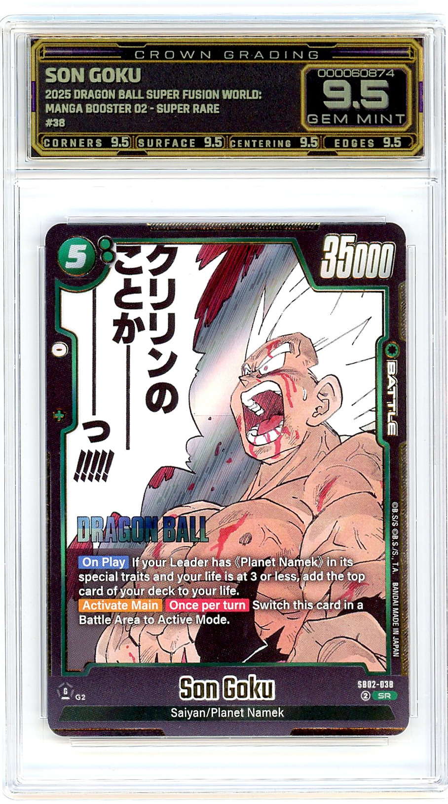 Son Goku