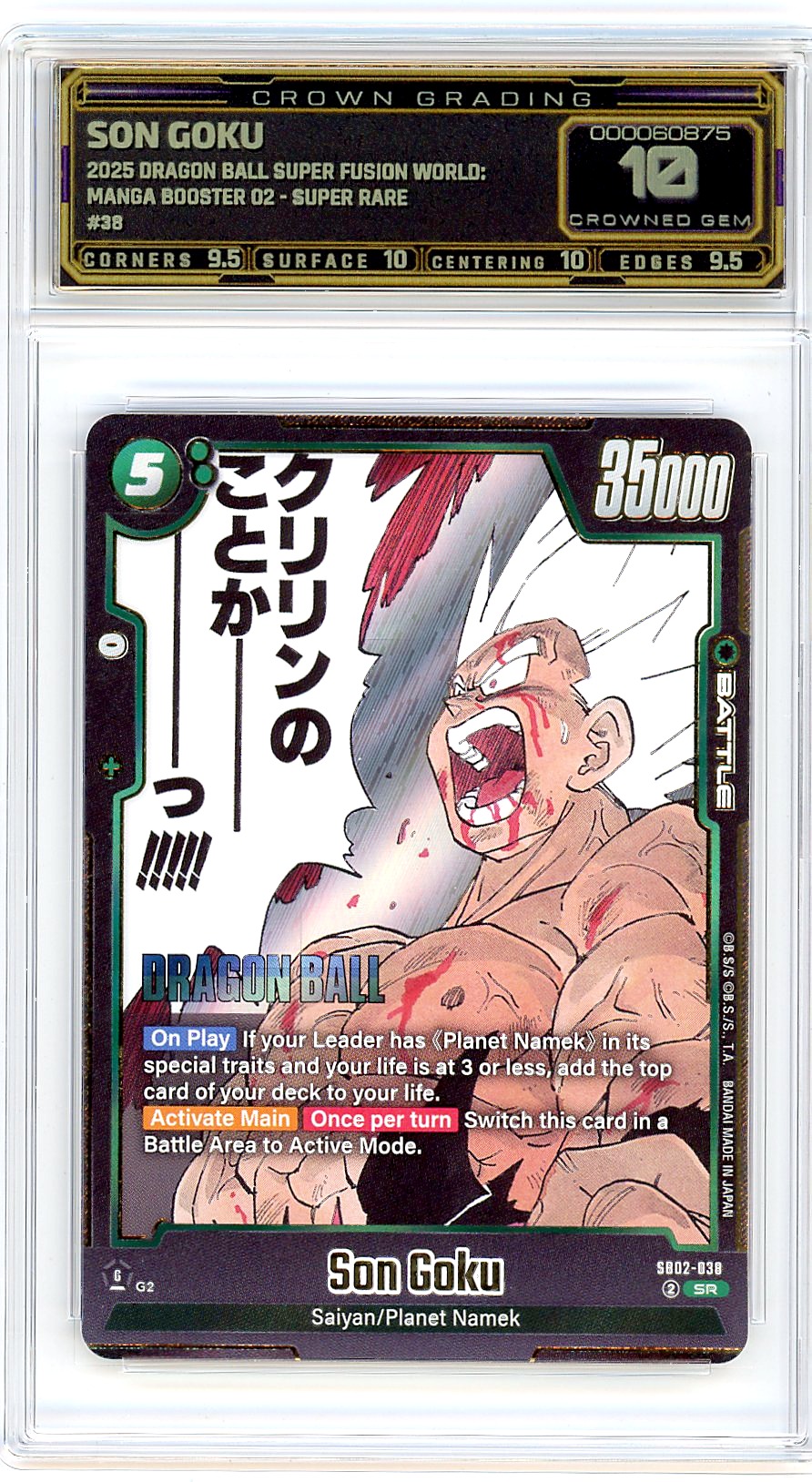 Son Goku