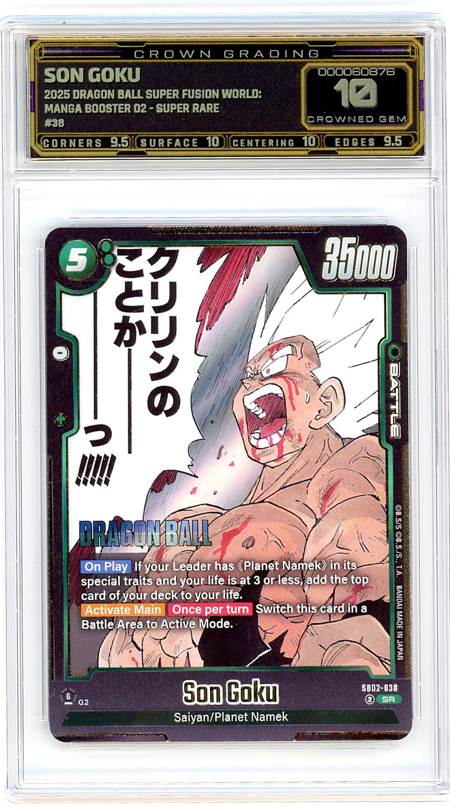 Son Goku