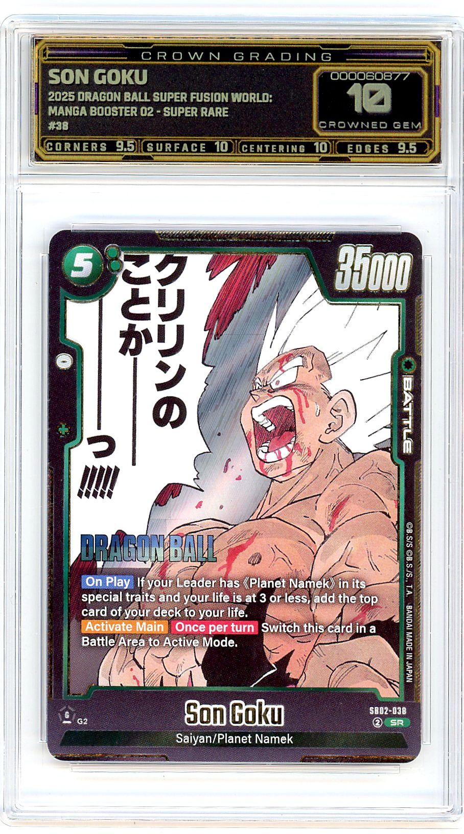Son Goku