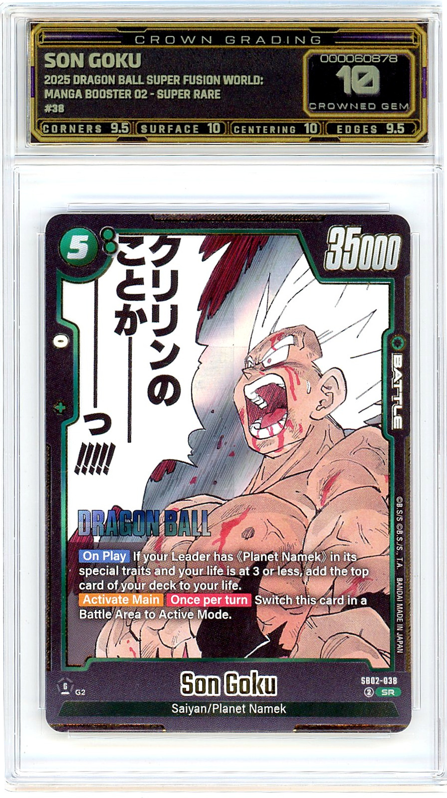 Son Goku
