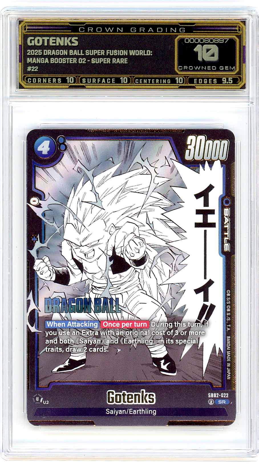 Gotenks
