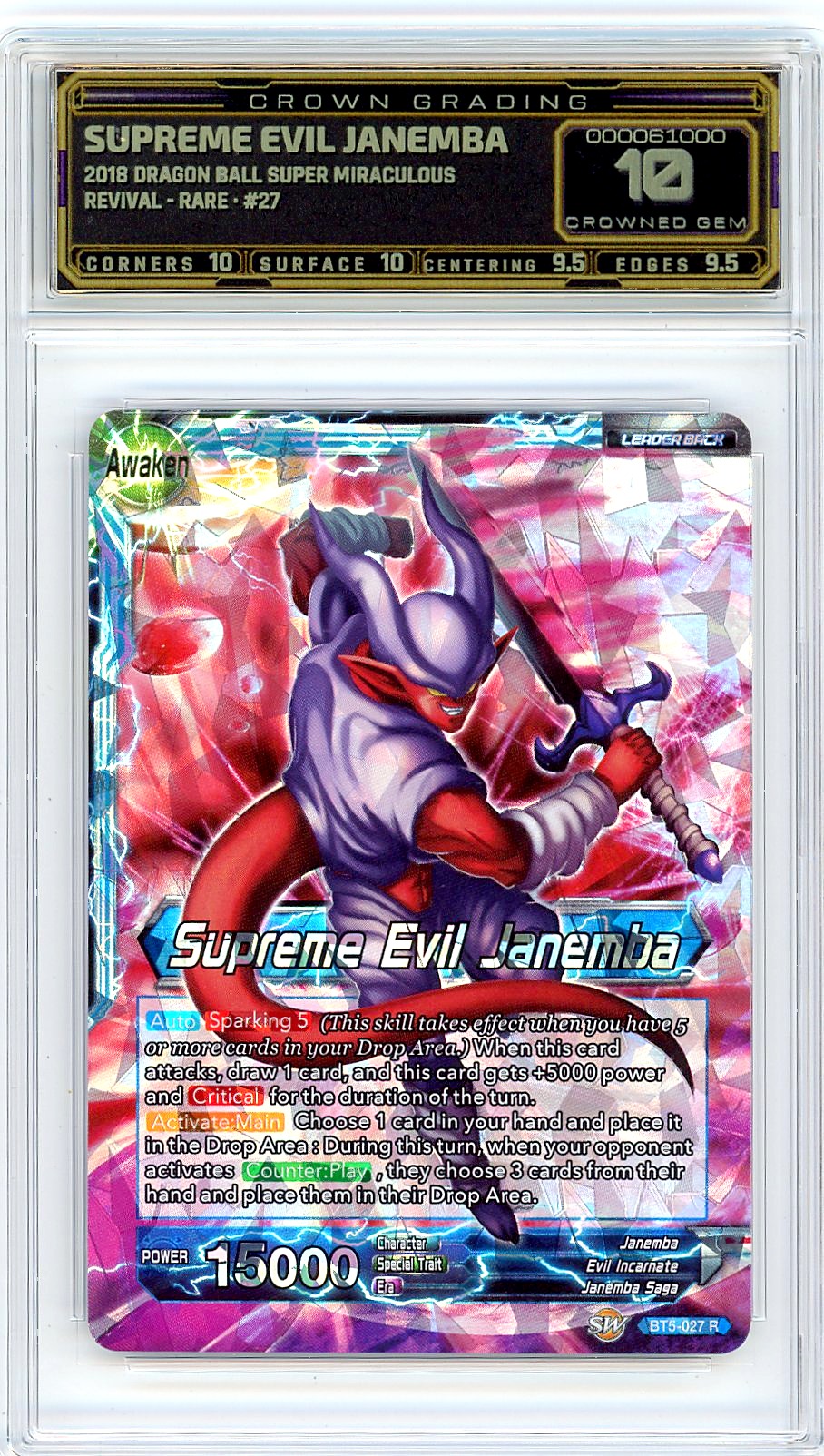 Supreme Evil Janemba