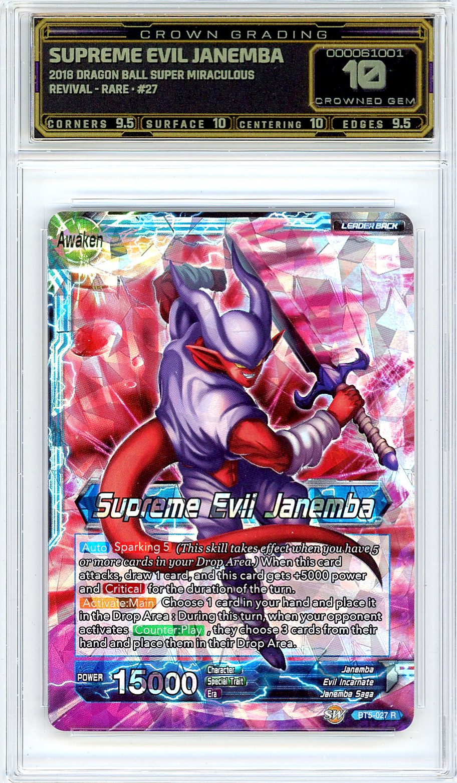 Supreme Evil Janemba