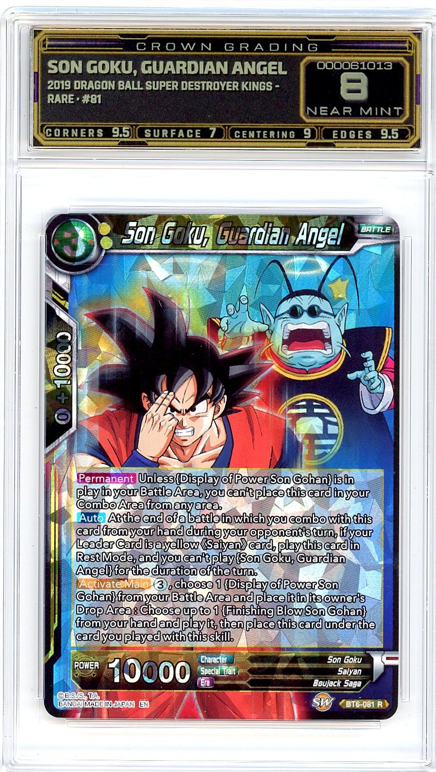 Son Goku, Guardian Angel