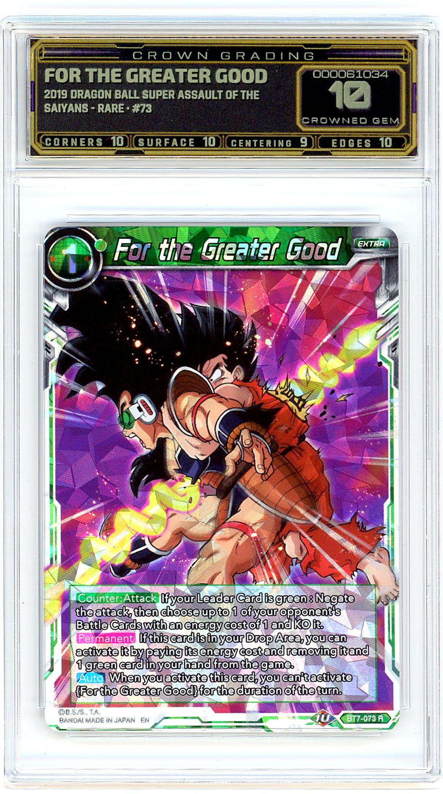For the Greater Good