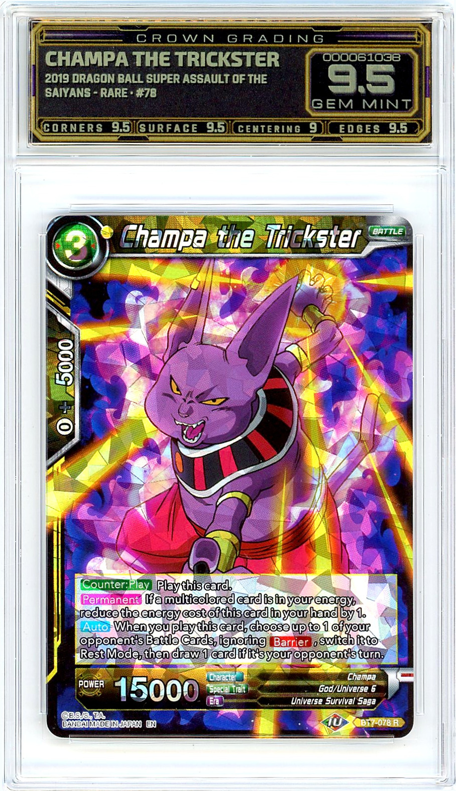 Champa the Trickster