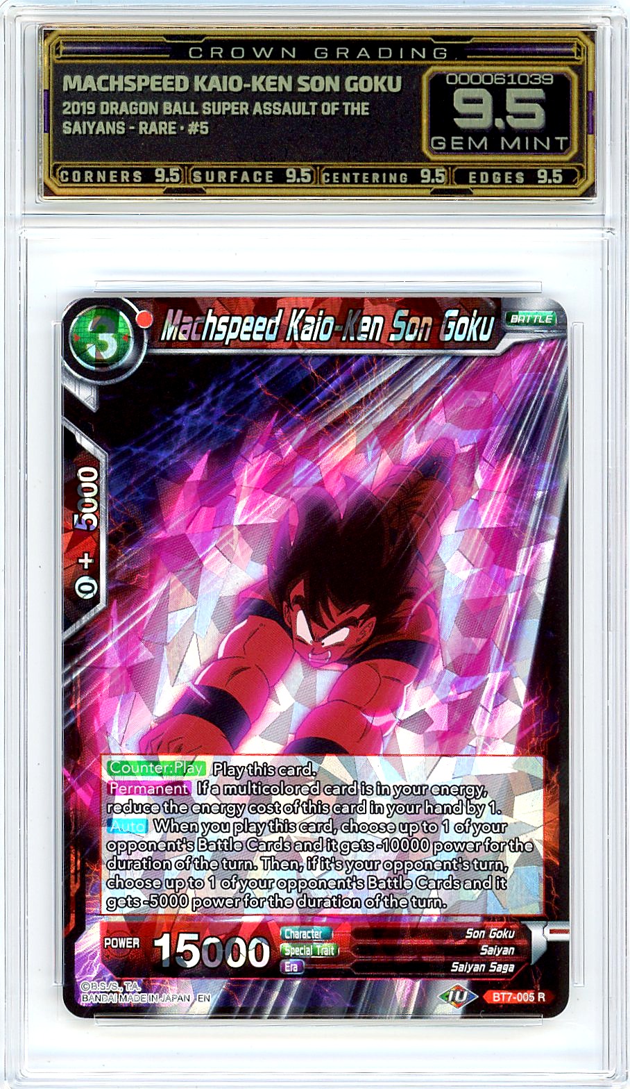 Machspeed Kaio-Ken Son Goku