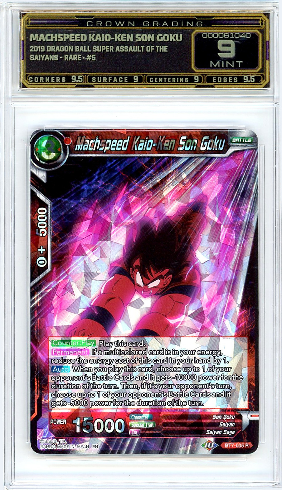 Machspeed Kaio-Ken Son Goku