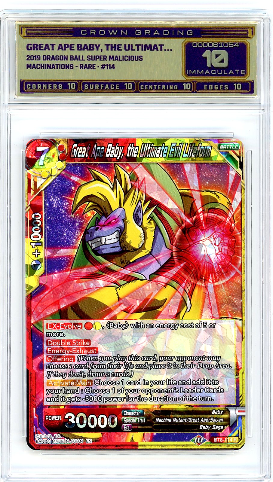 Great Ape Baby, the Ultimat…