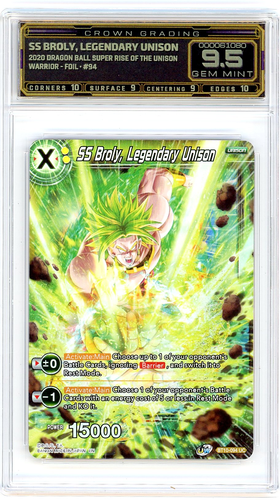 SS Broly, Legendary Unison