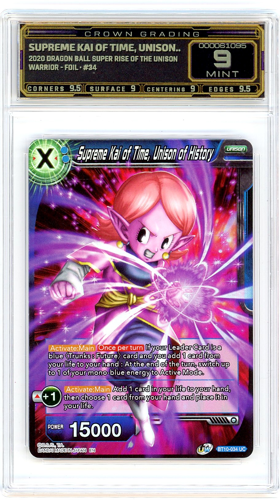 Supreme Kai of Time, Unison..