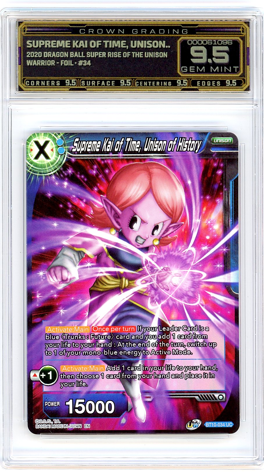 Supreme Kai of Time, Unison..