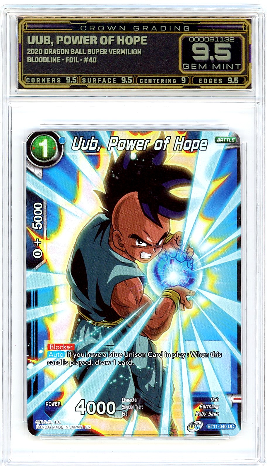 Uub, Power of Hope