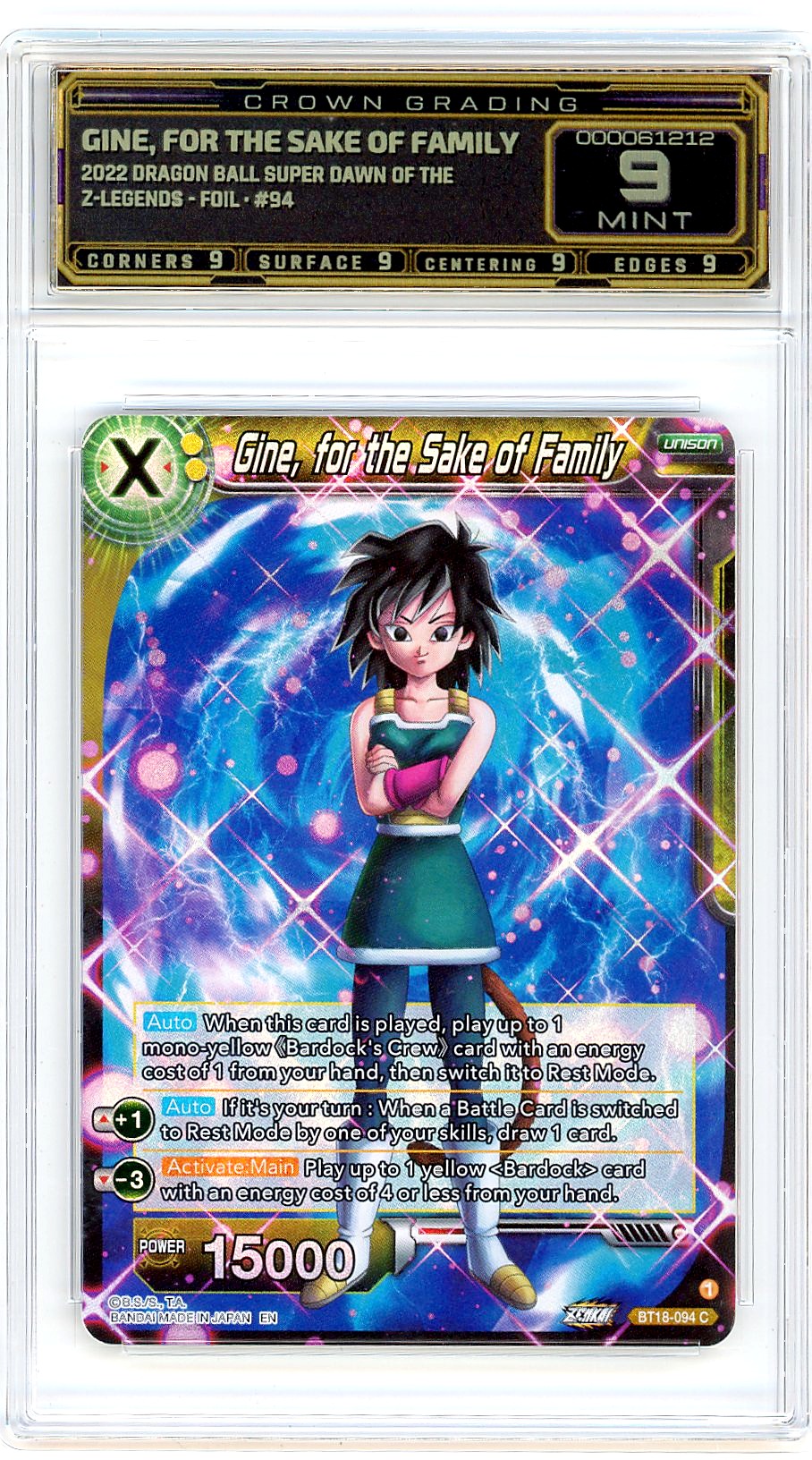 Gine, for the Sake of Family