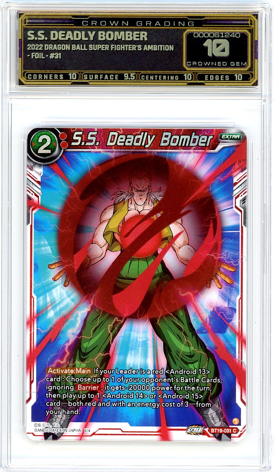 S.S. Deadly Bomber