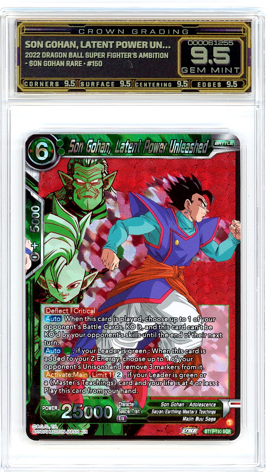 Son Gohan, Latent Power Un…