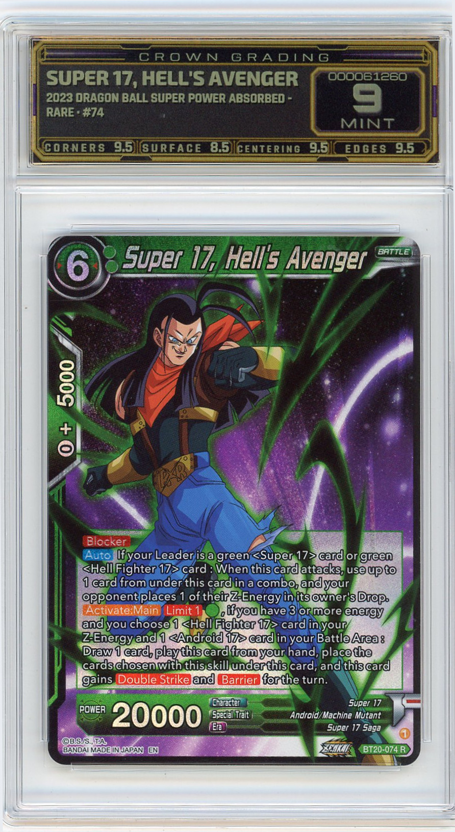 Super 17, Hell's Avenger