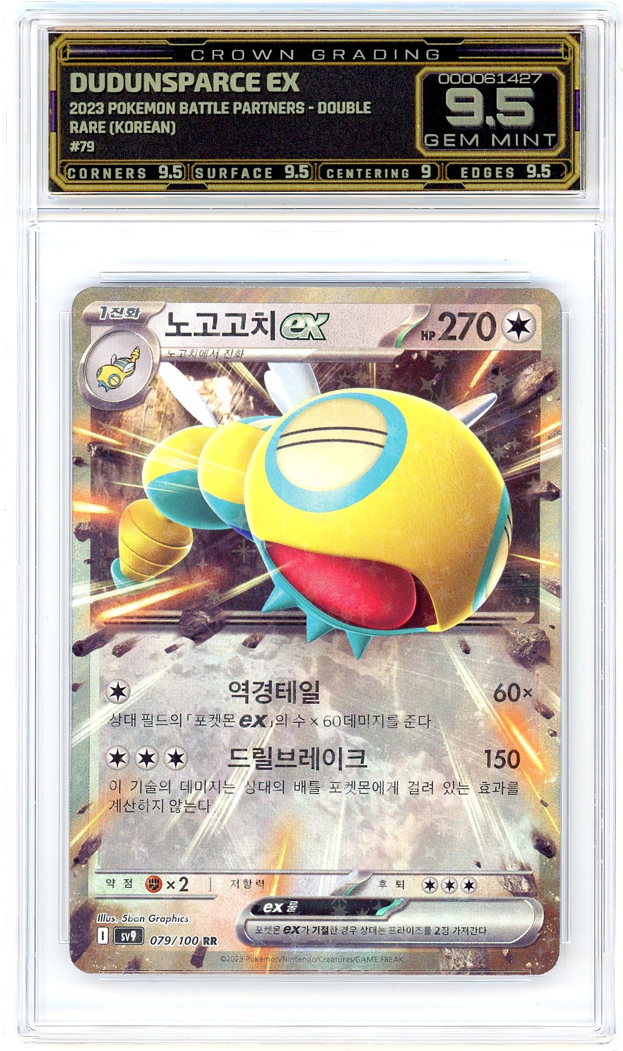 Dudunsparce ex
