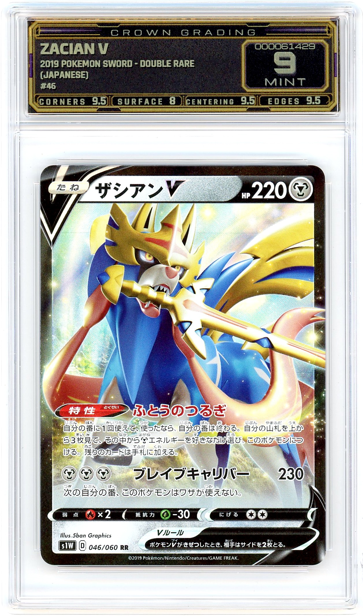 Zacian V
