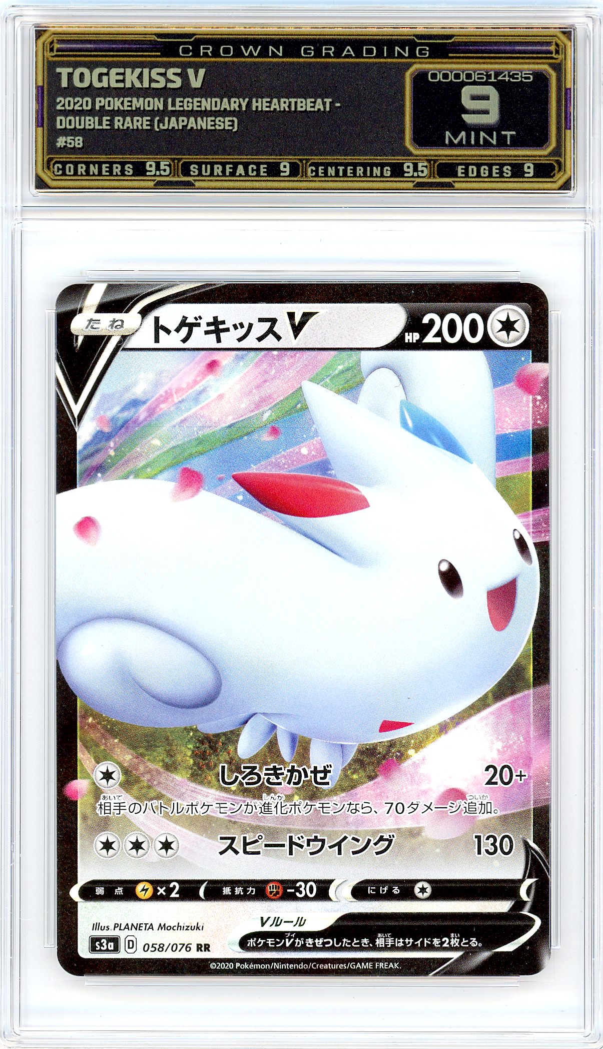 Togekiss V