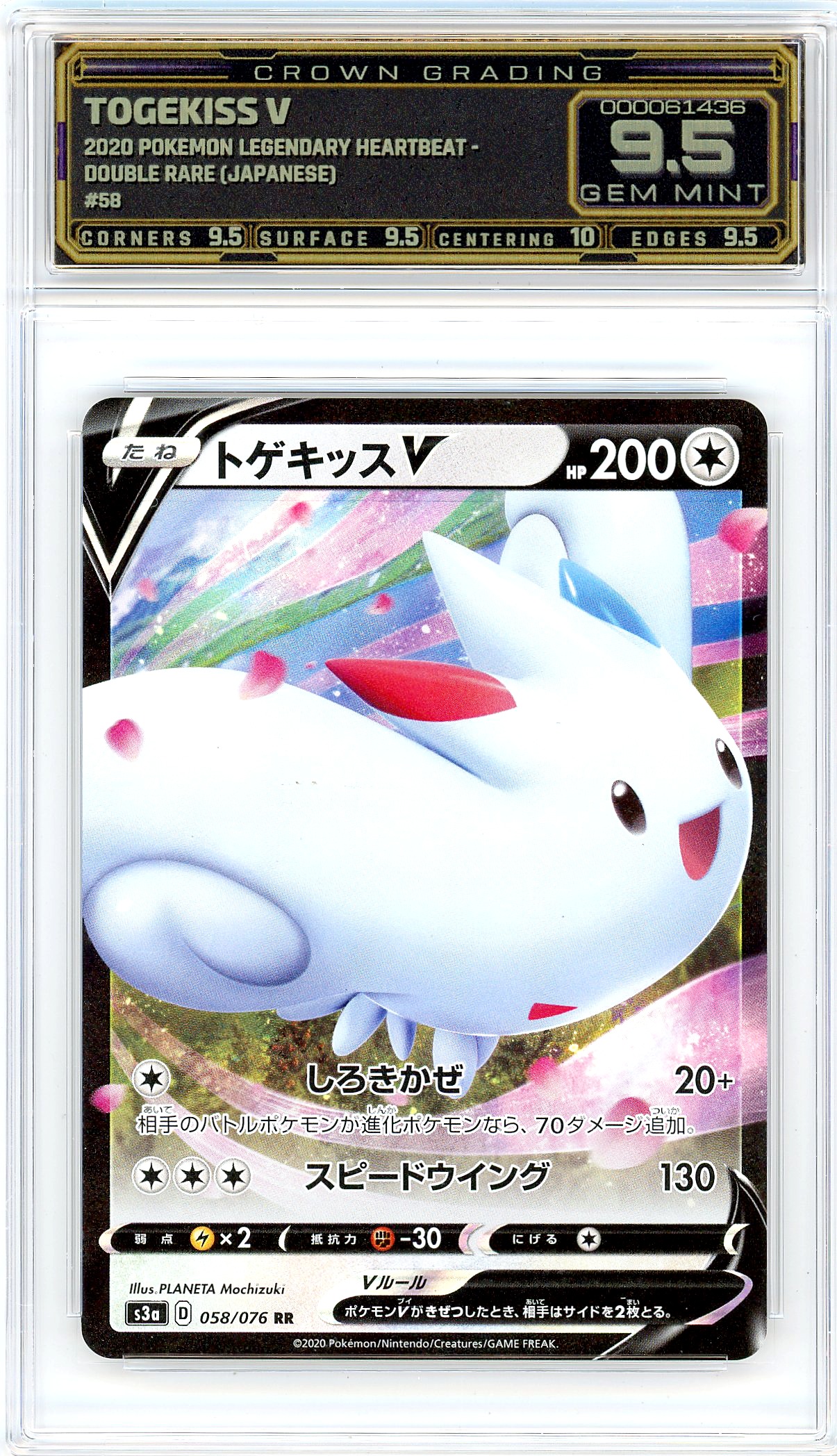 Togekiss V