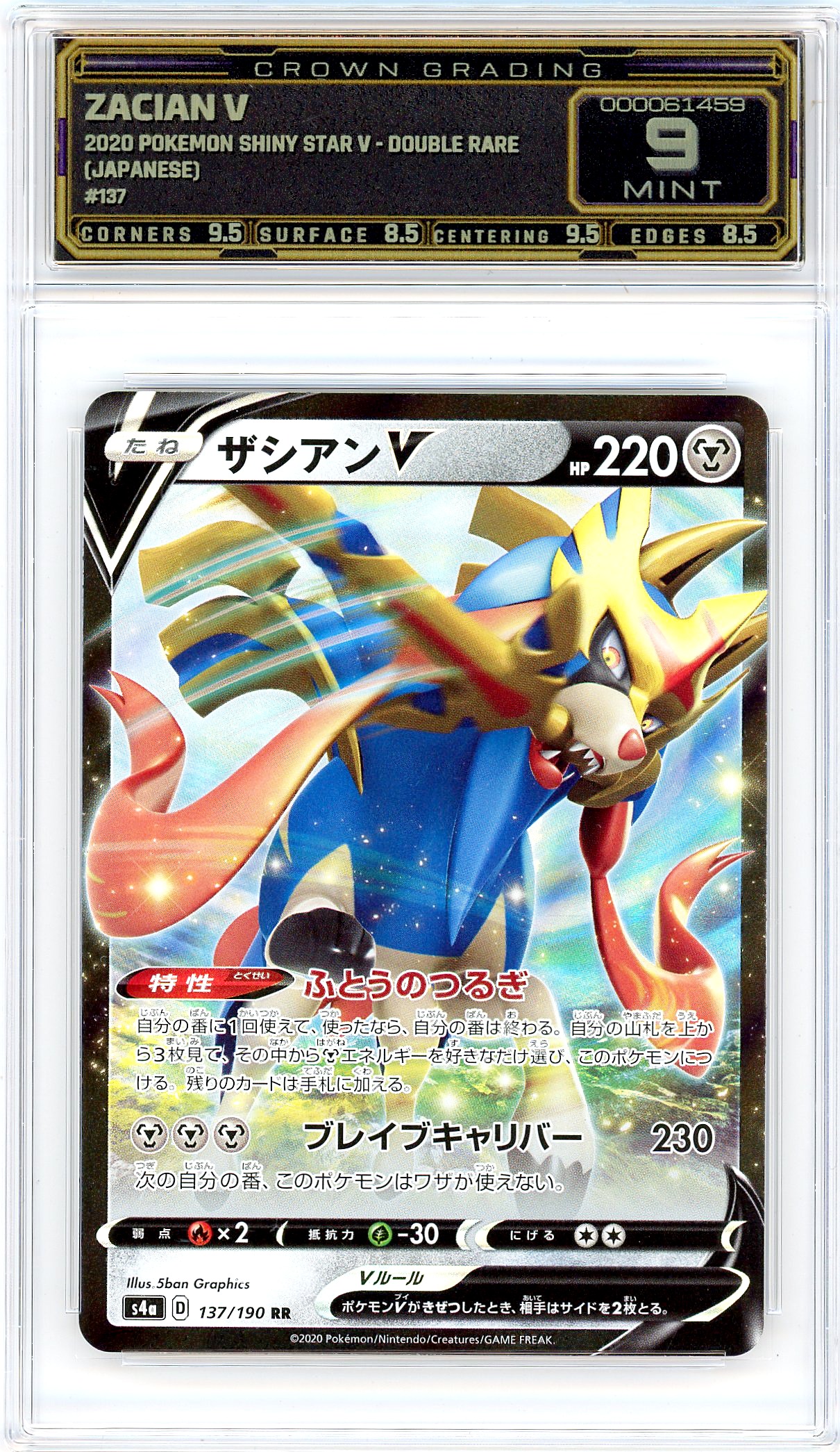 Zacian V