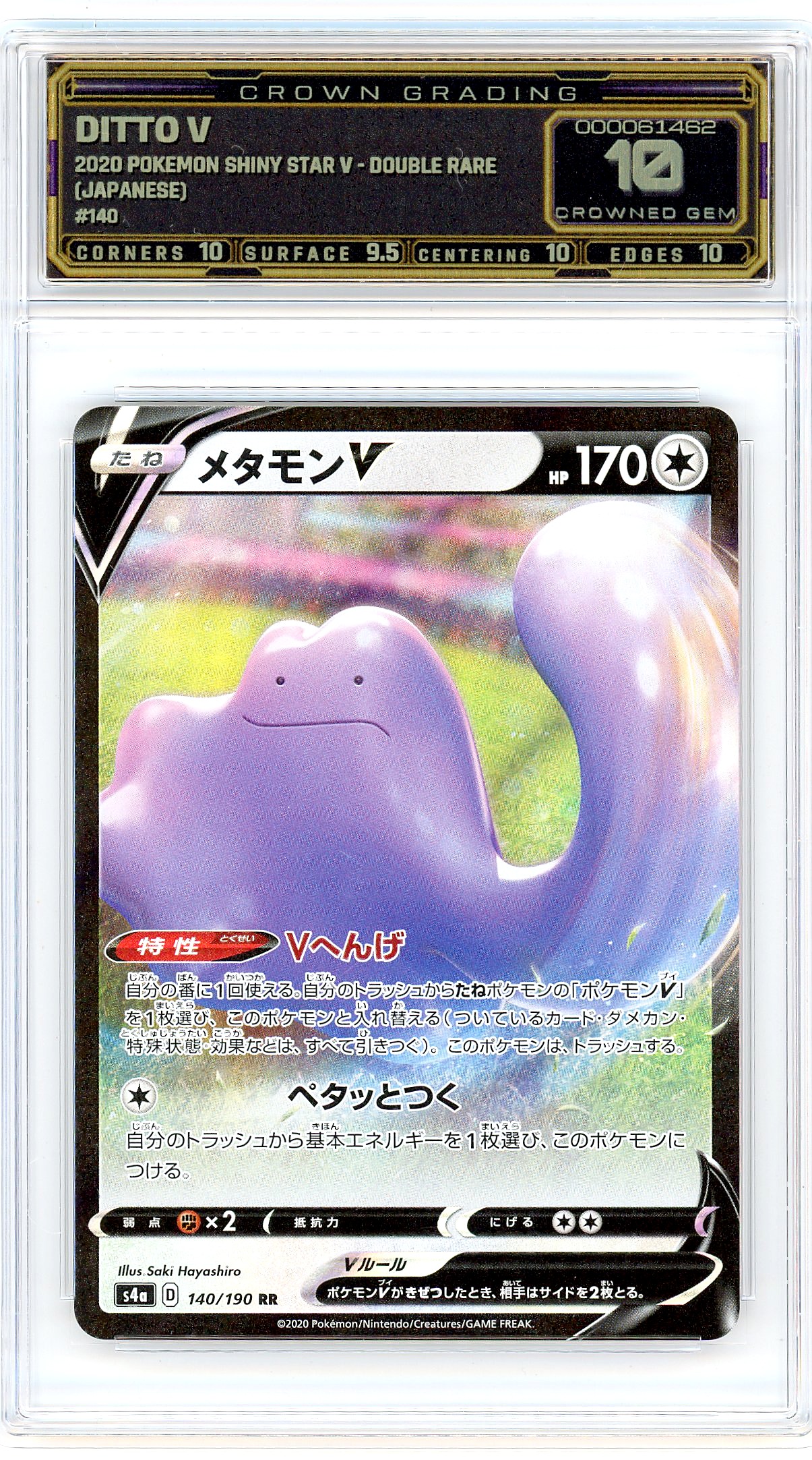 Ditto V