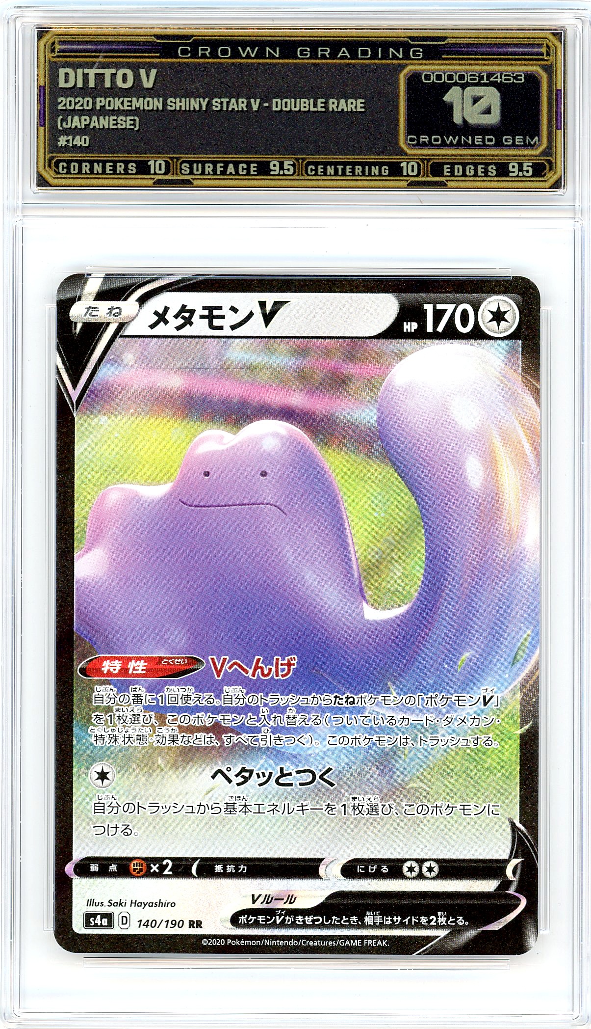 Ditto V