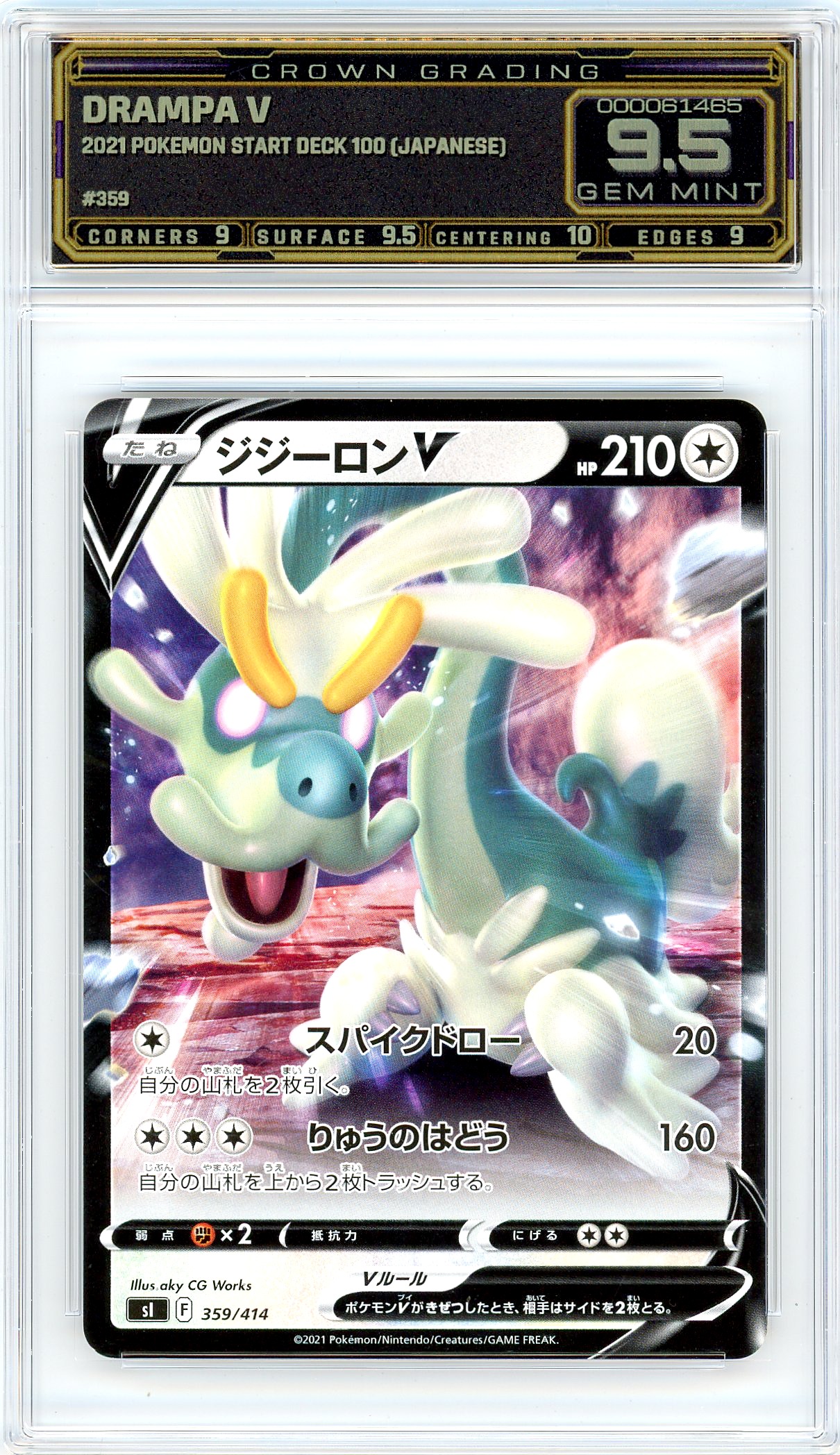 Drampa V