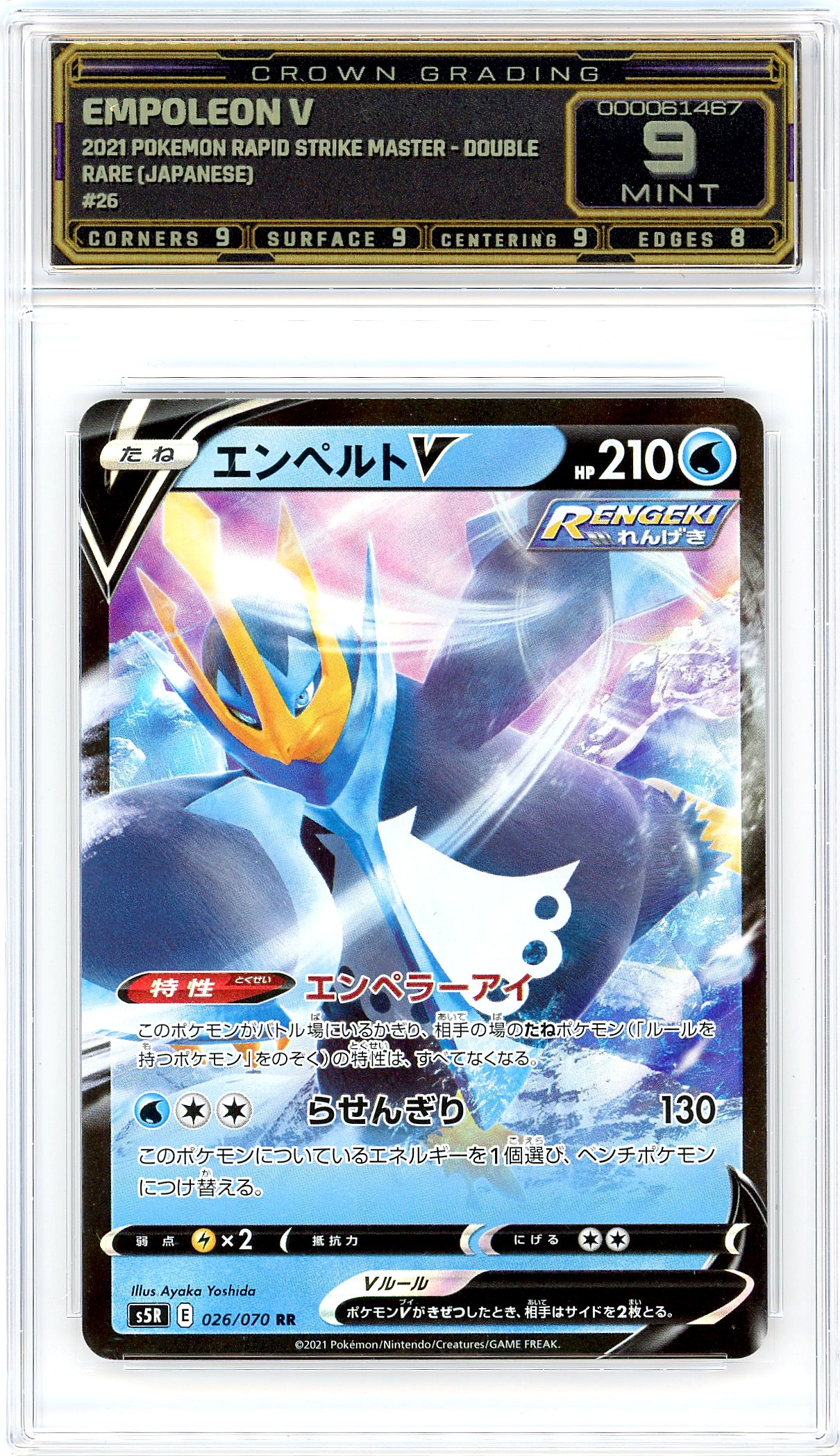 Empoleon V