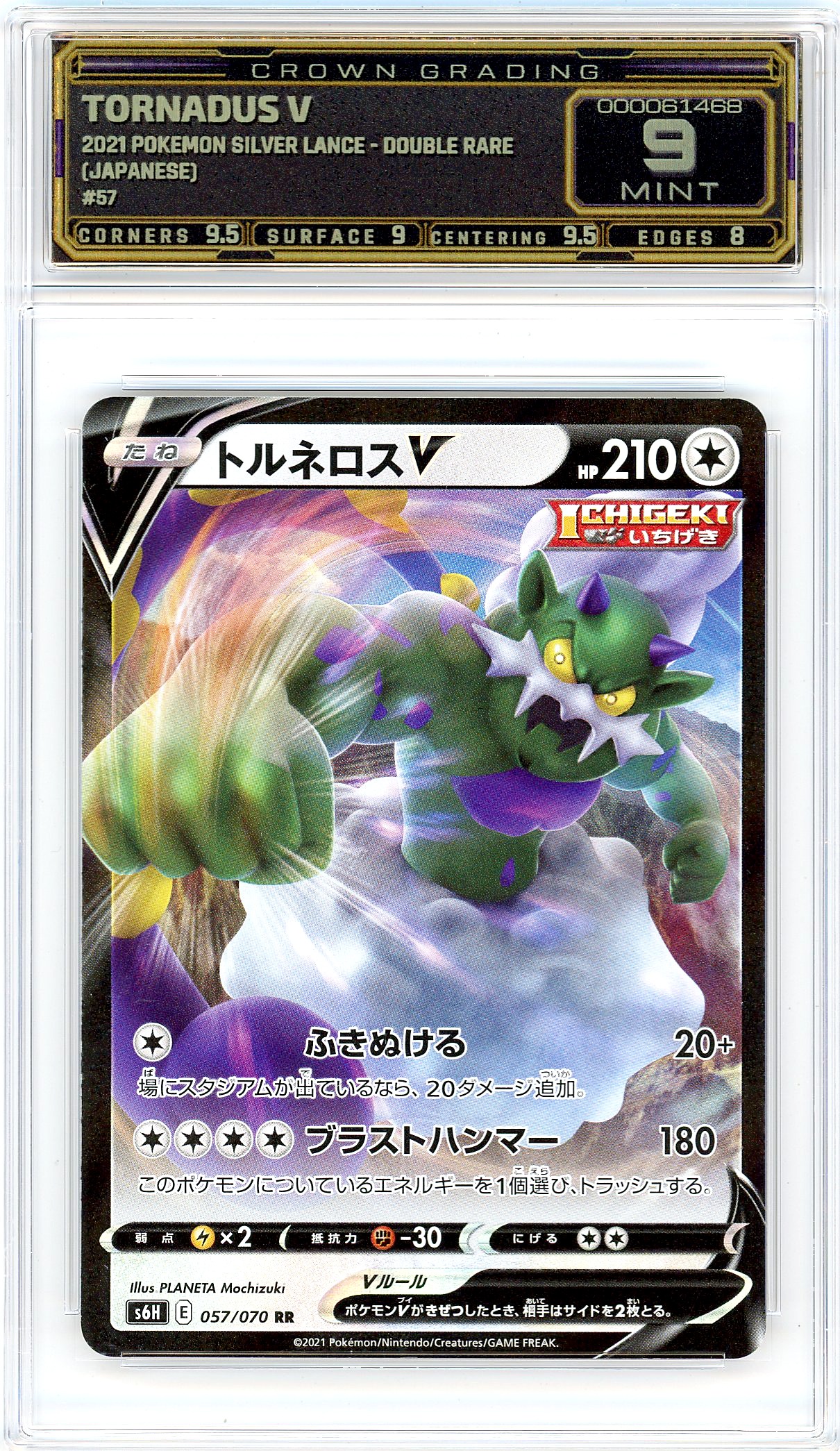 Tornadus V